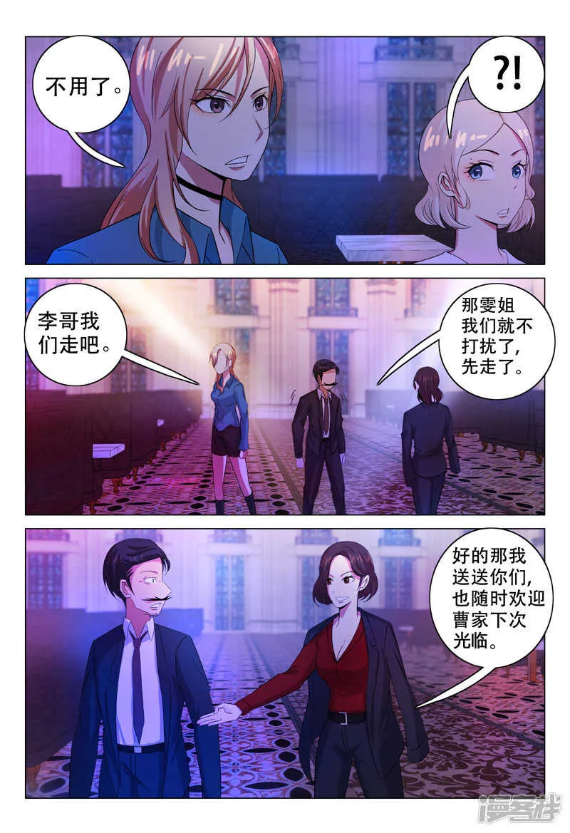第113话 第4页