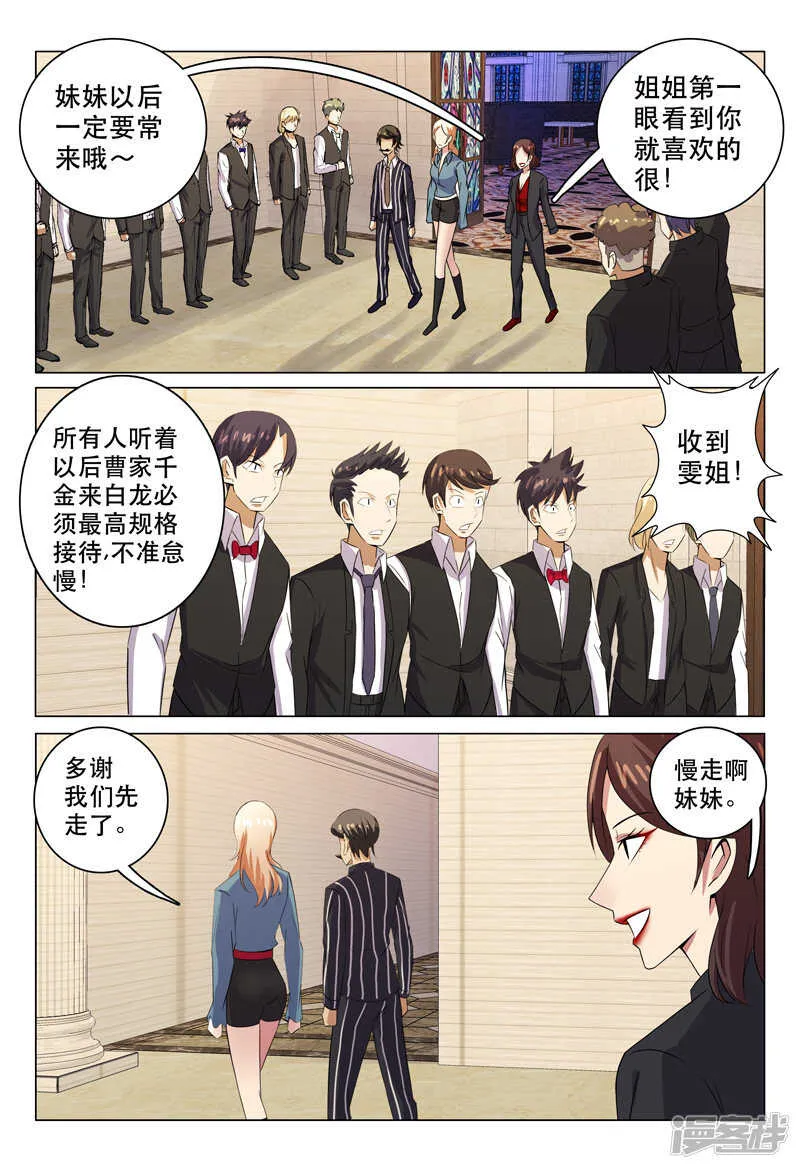 第113话 第5页