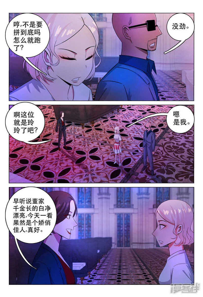 第113话 第6页