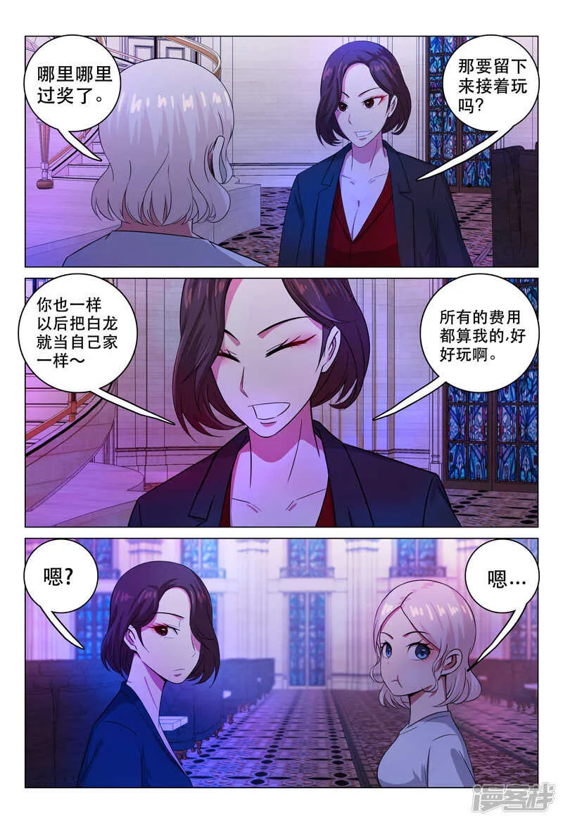 第113话 第7页