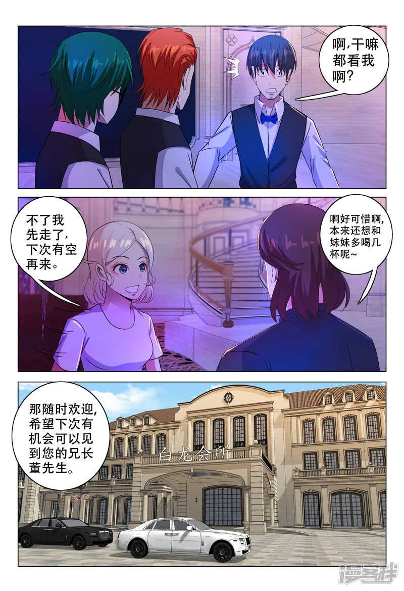 第113话 第8页