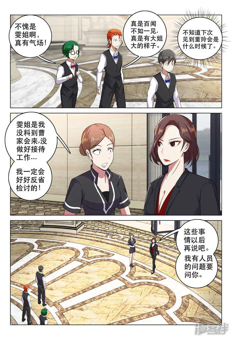 第113话 第9页