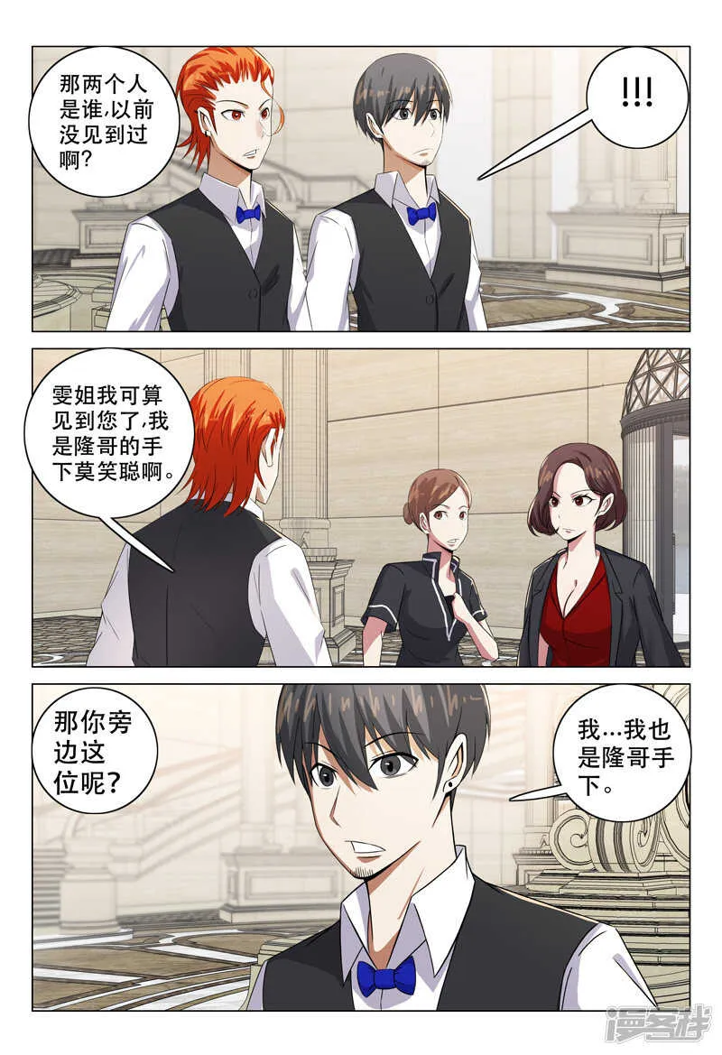 第113话 第10页