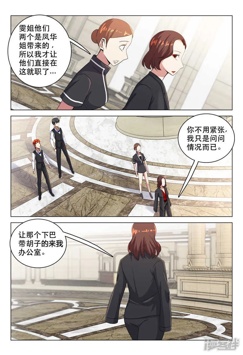 第113话 第11页