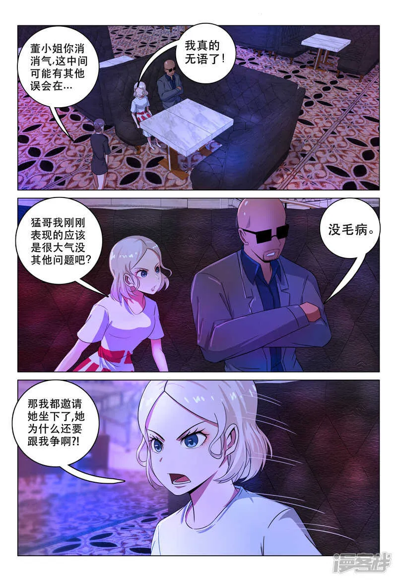第112话 第1页