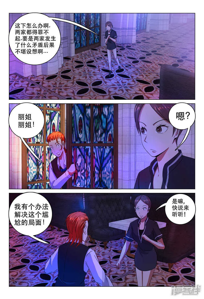 第112话 第3页