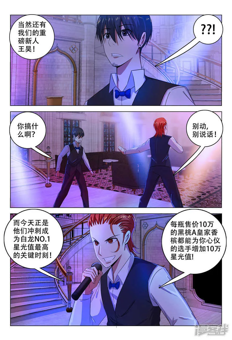 第112话 第6页