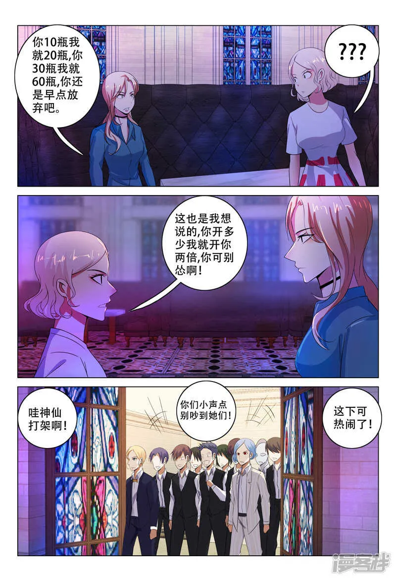 第112话 第10页