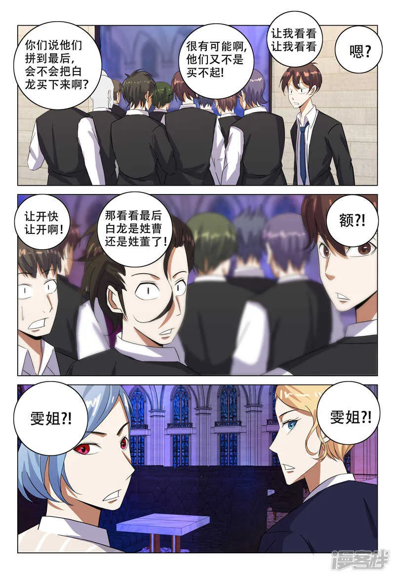 第112话 第11页
