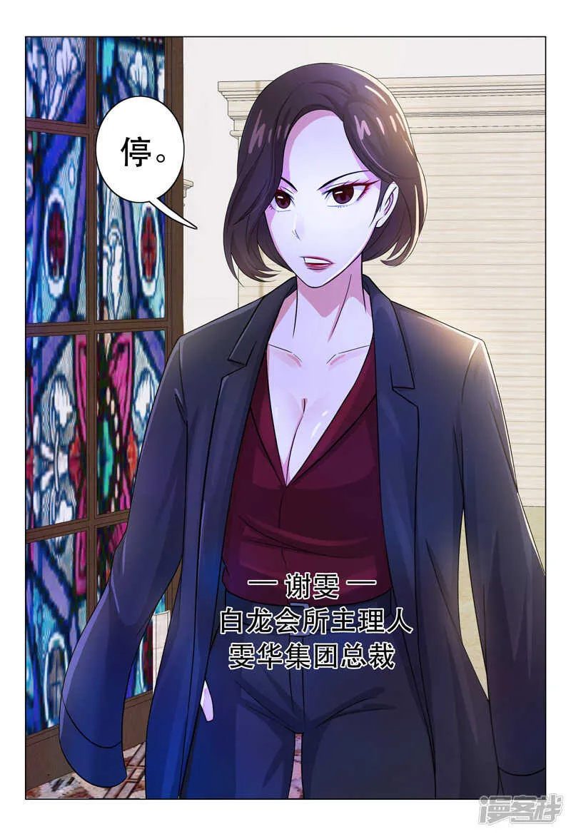 第112话 第13页