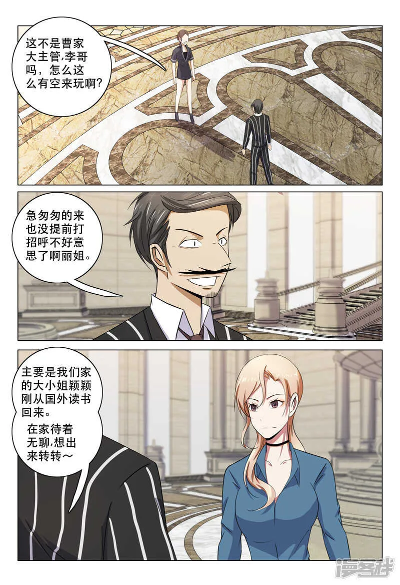 第111话 第1页