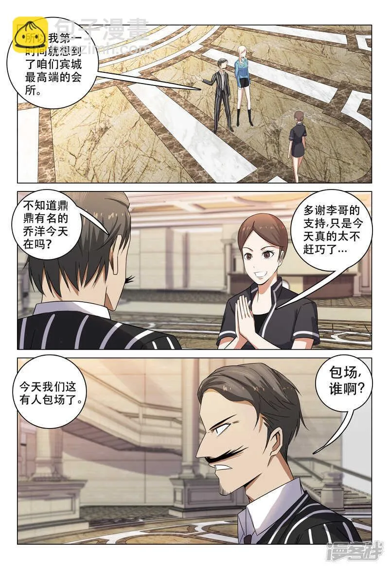 第111话 第2页