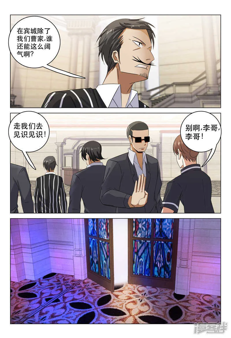 第111话 第3页