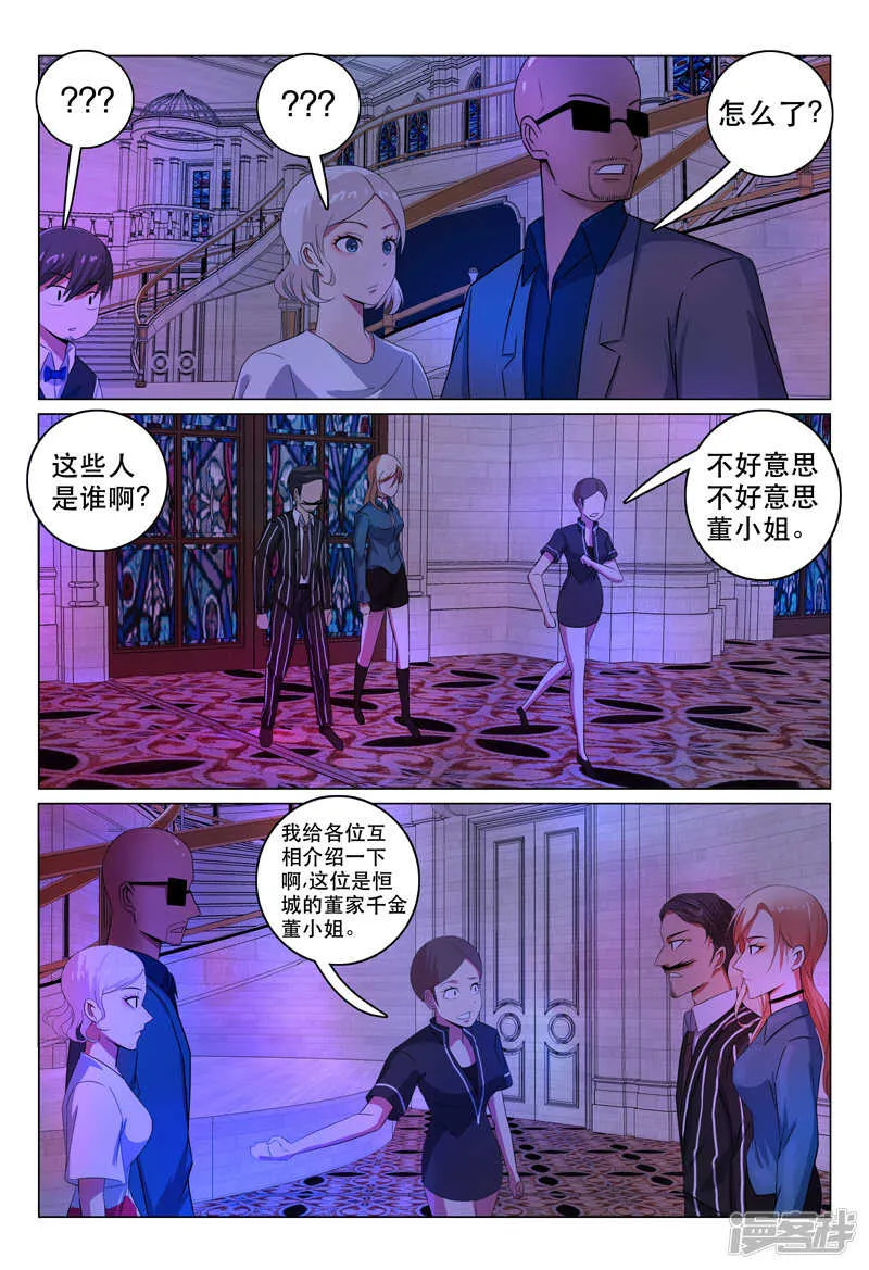 第111话 第4页