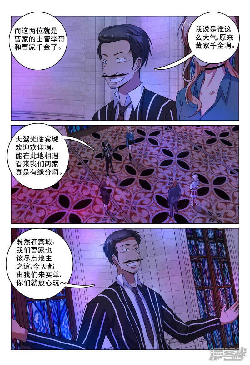 第111话 第5页