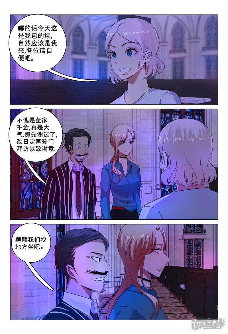 第111话 第6页