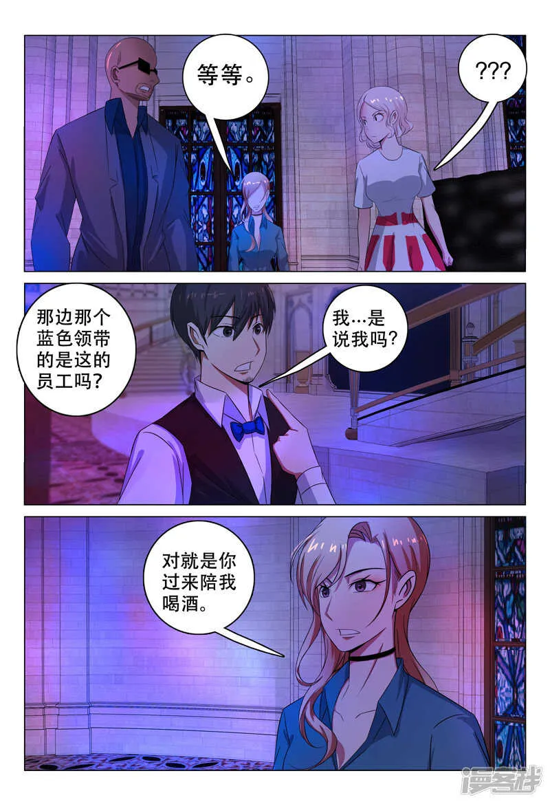 第111话 第7页