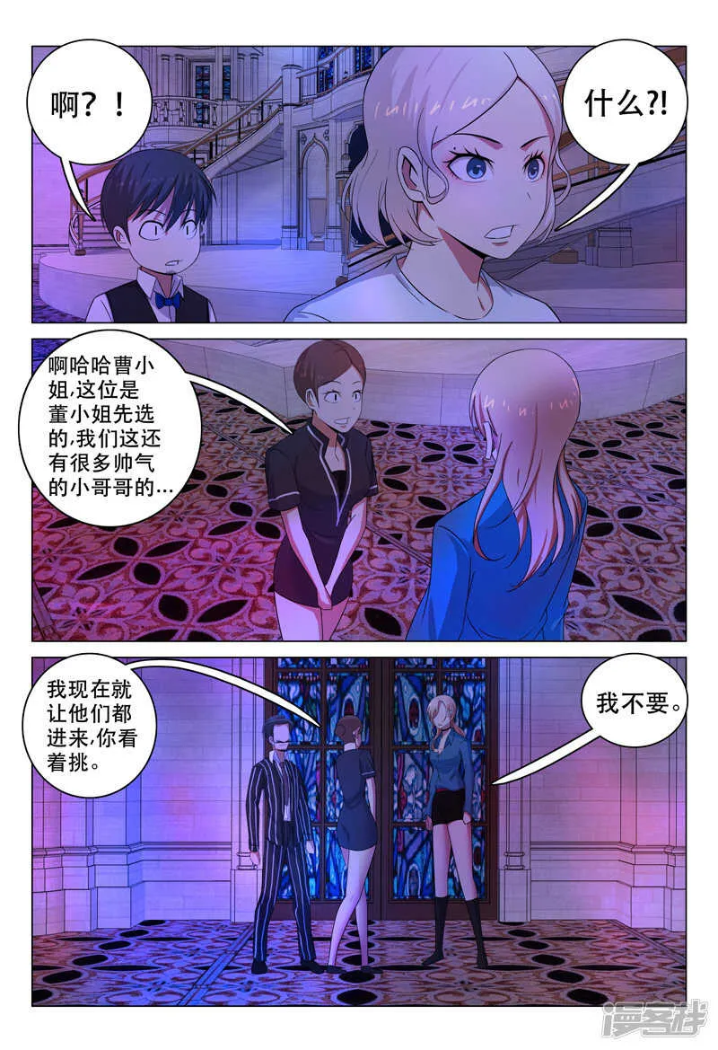 第111话 第8页