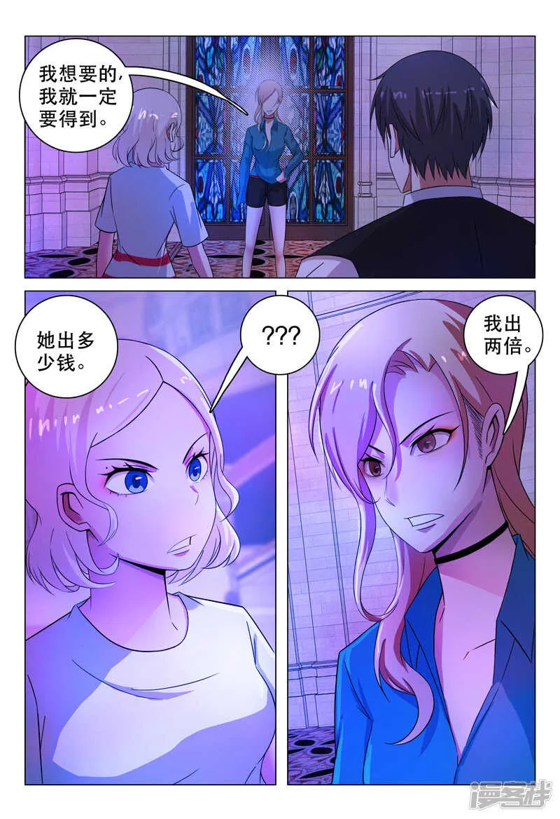 第111话 第9页