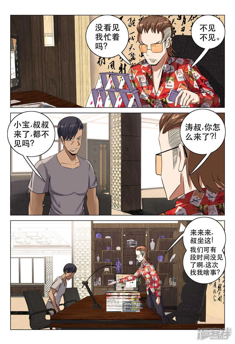 第111话 第11页