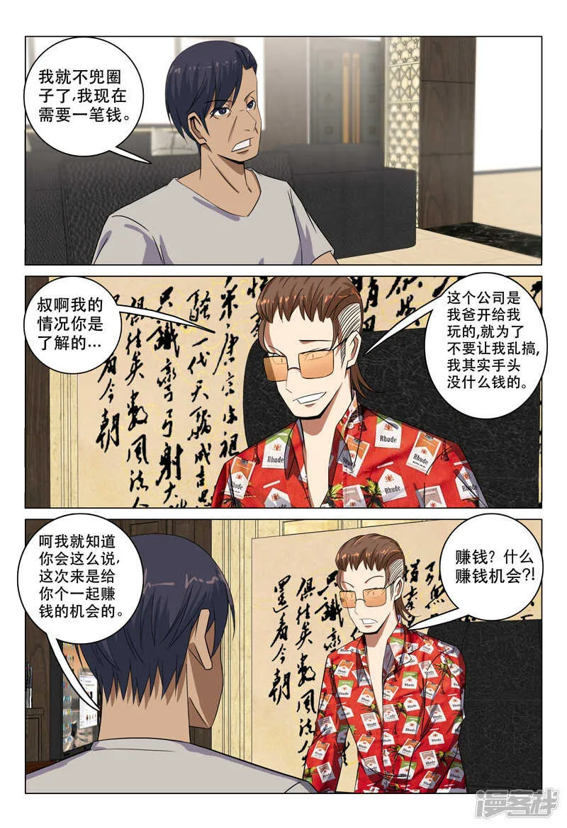 第111话 第12页