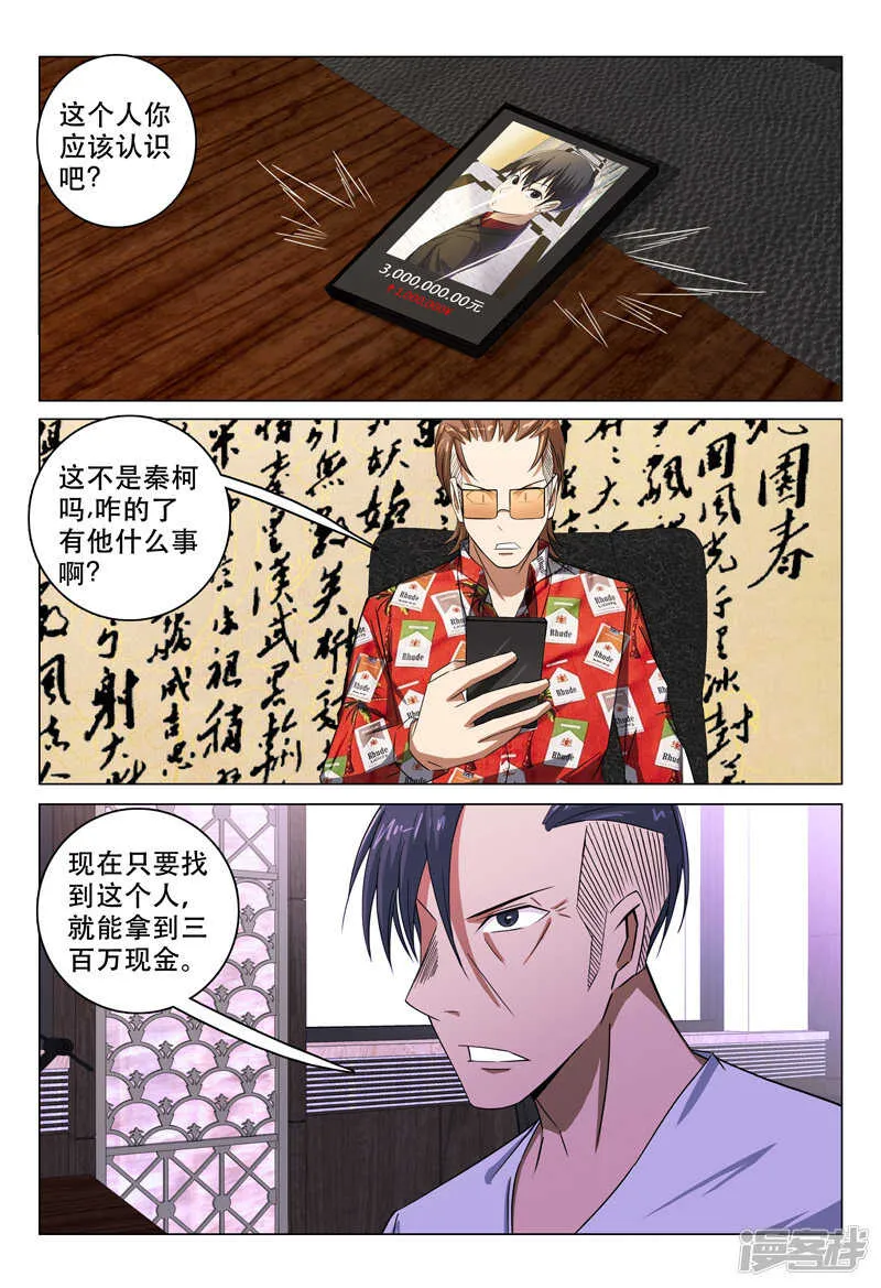 第111话 第13页