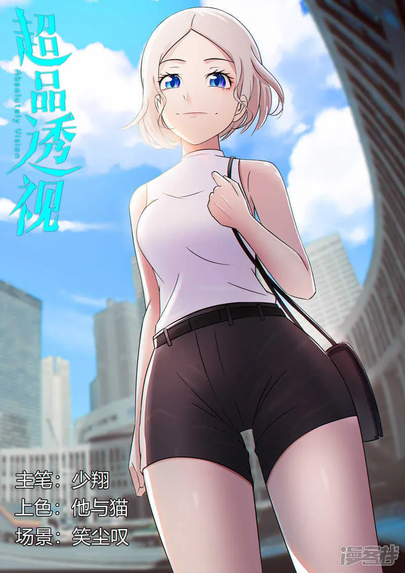 第110话 第1页