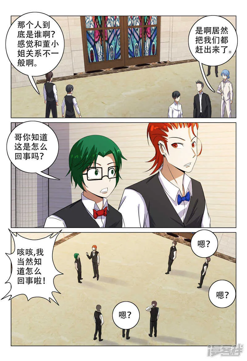 第110话 第2页
