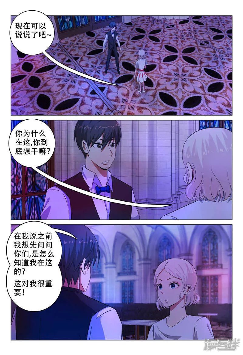 第110话 第4页