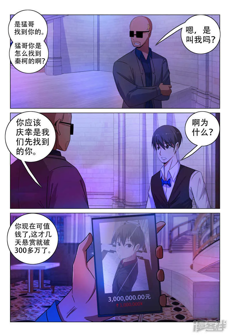 第110话 第5页
