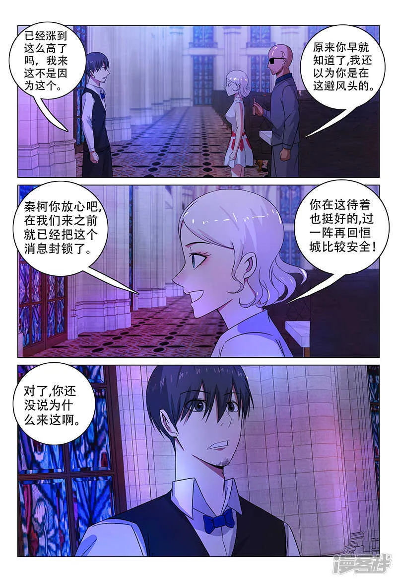 第110话 第6页