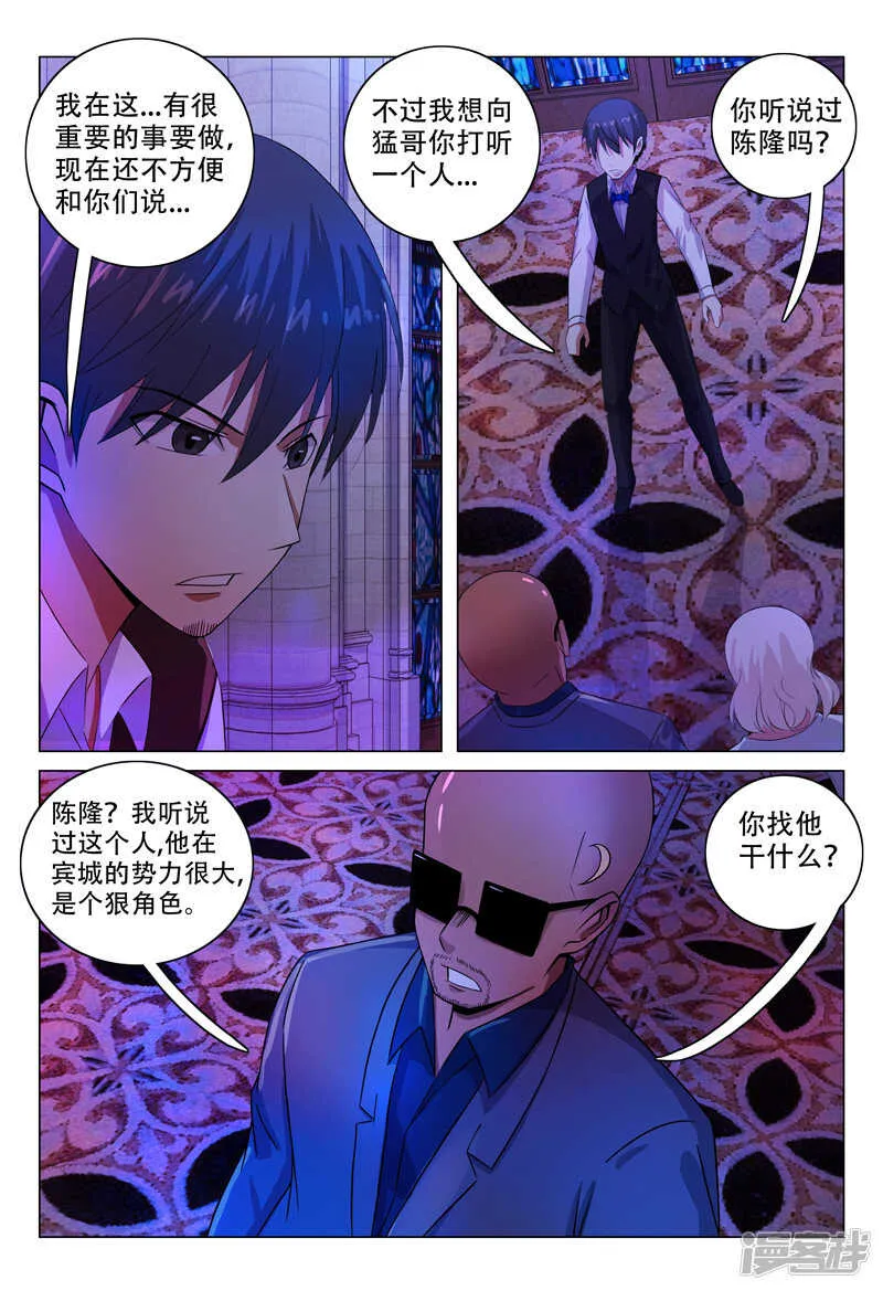 第110话 第7页