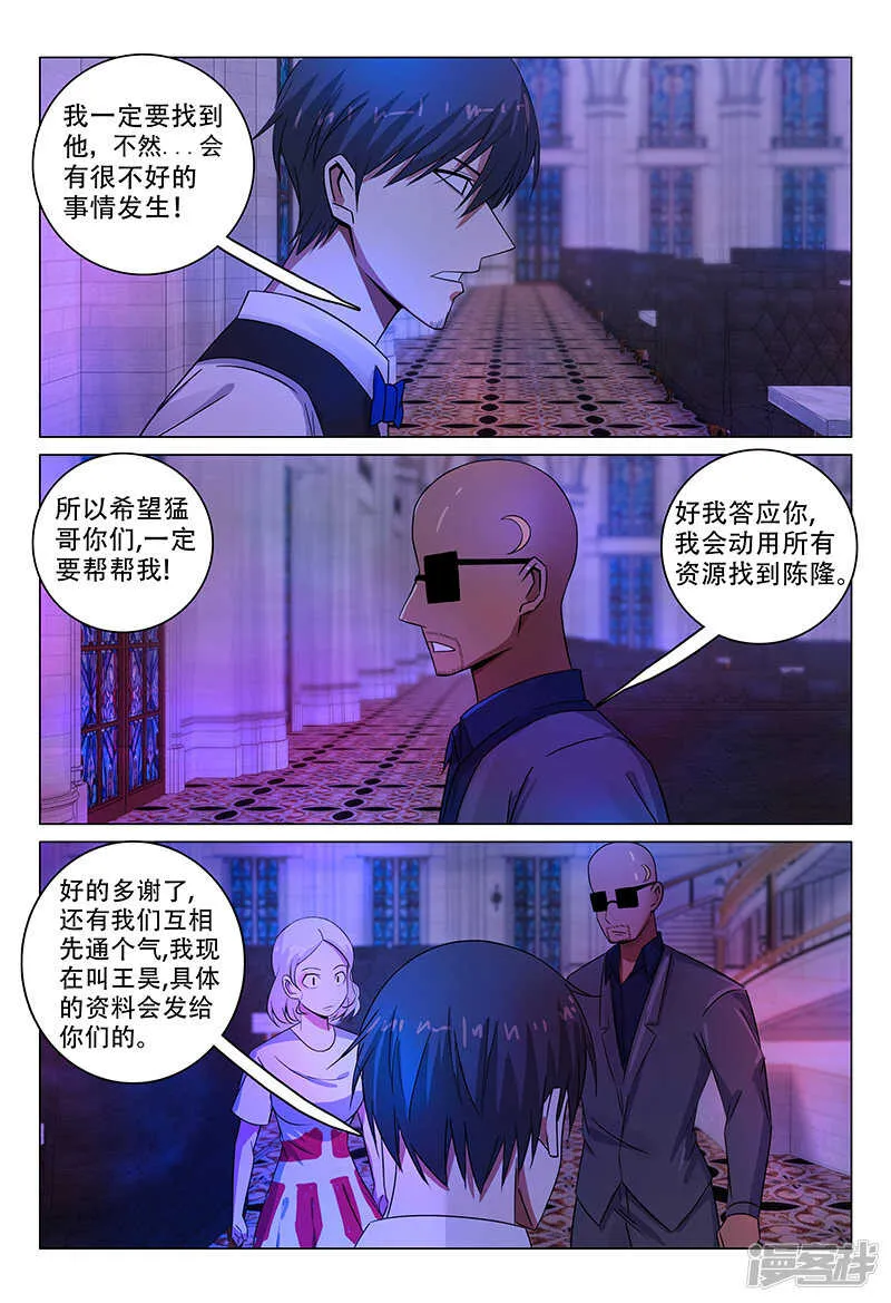 第110话 第8页