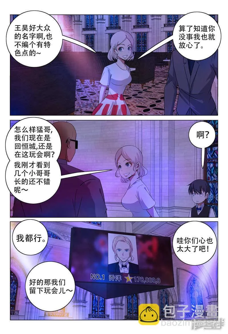 第110话 第9页