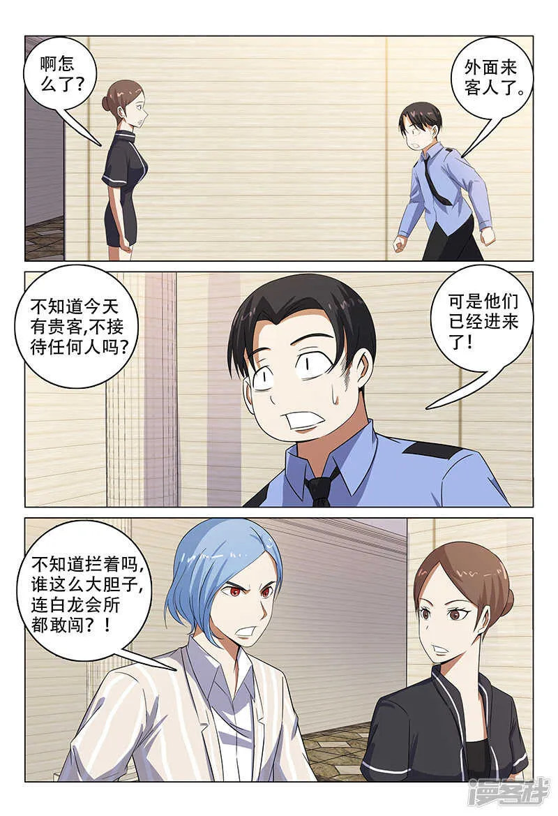 第110话 第11页