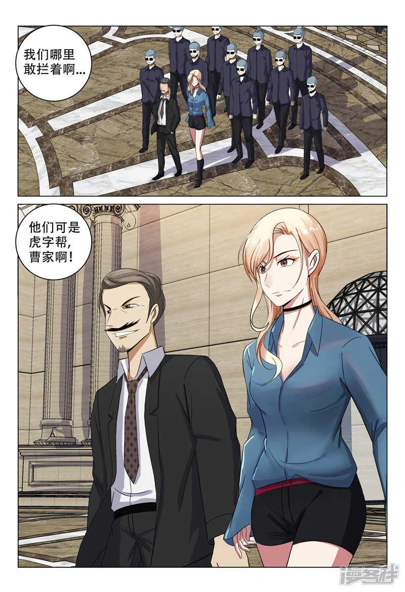 第110话 第12页