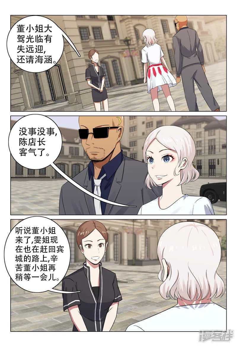 第109话 第2页