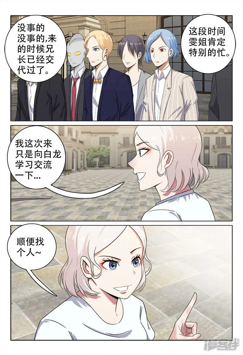第109话 第3页