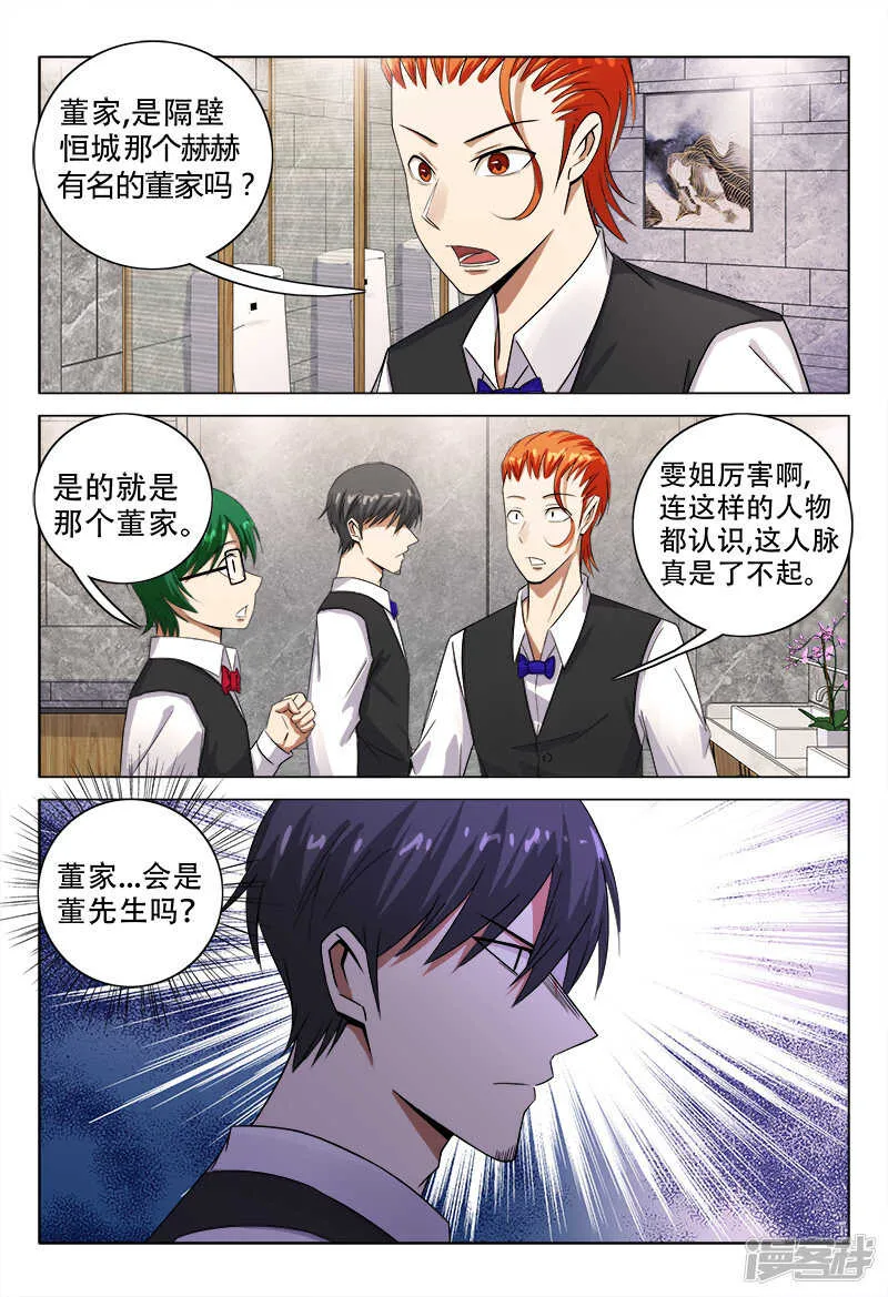 第109话 第4页