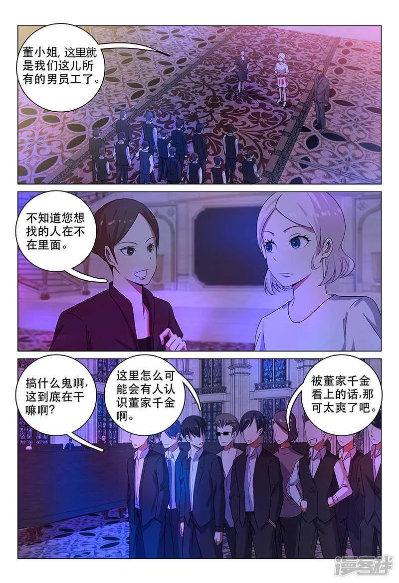 第109话 第6页