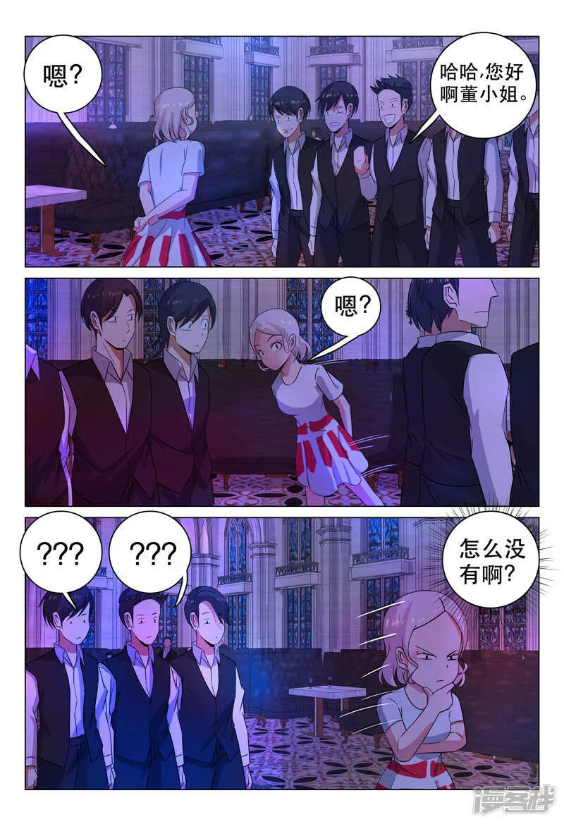 第109话 第7页