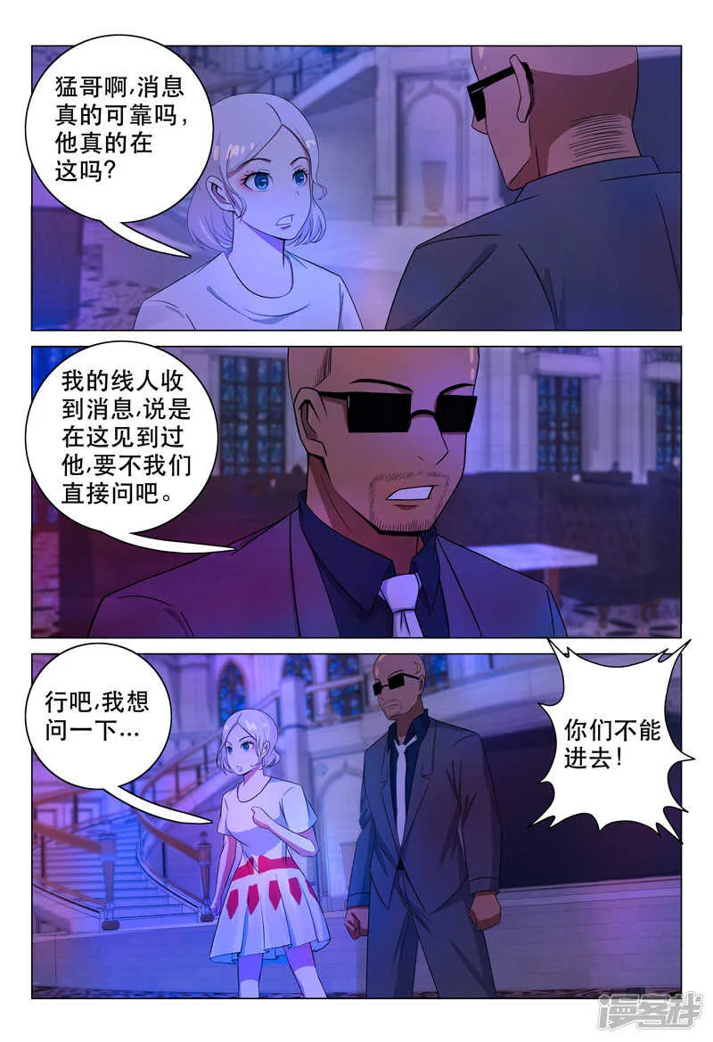 第109话 第8页