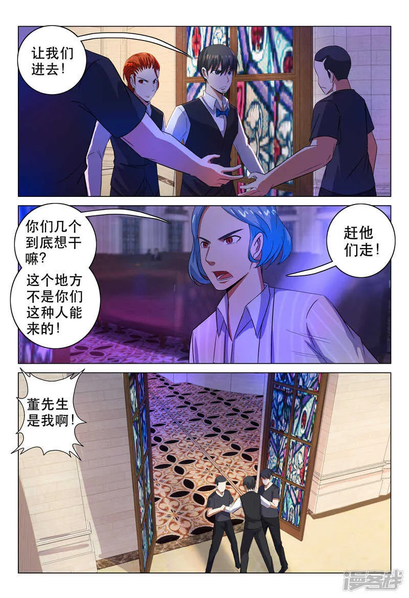 第109话 第9页