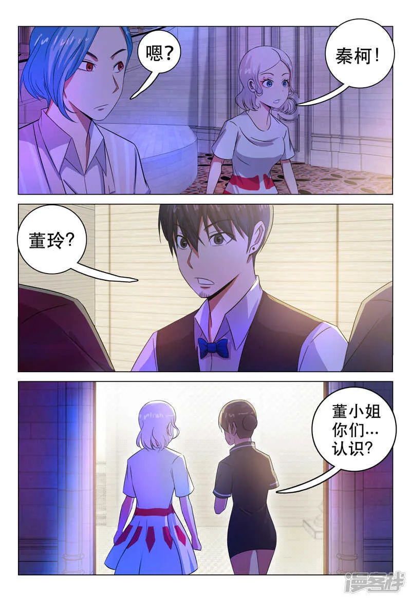 第109话 第10页