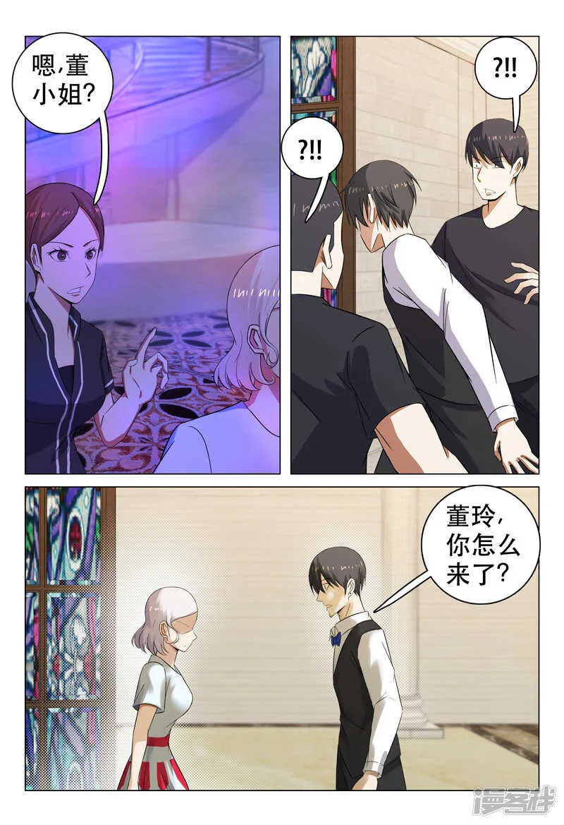 第109话 第11页