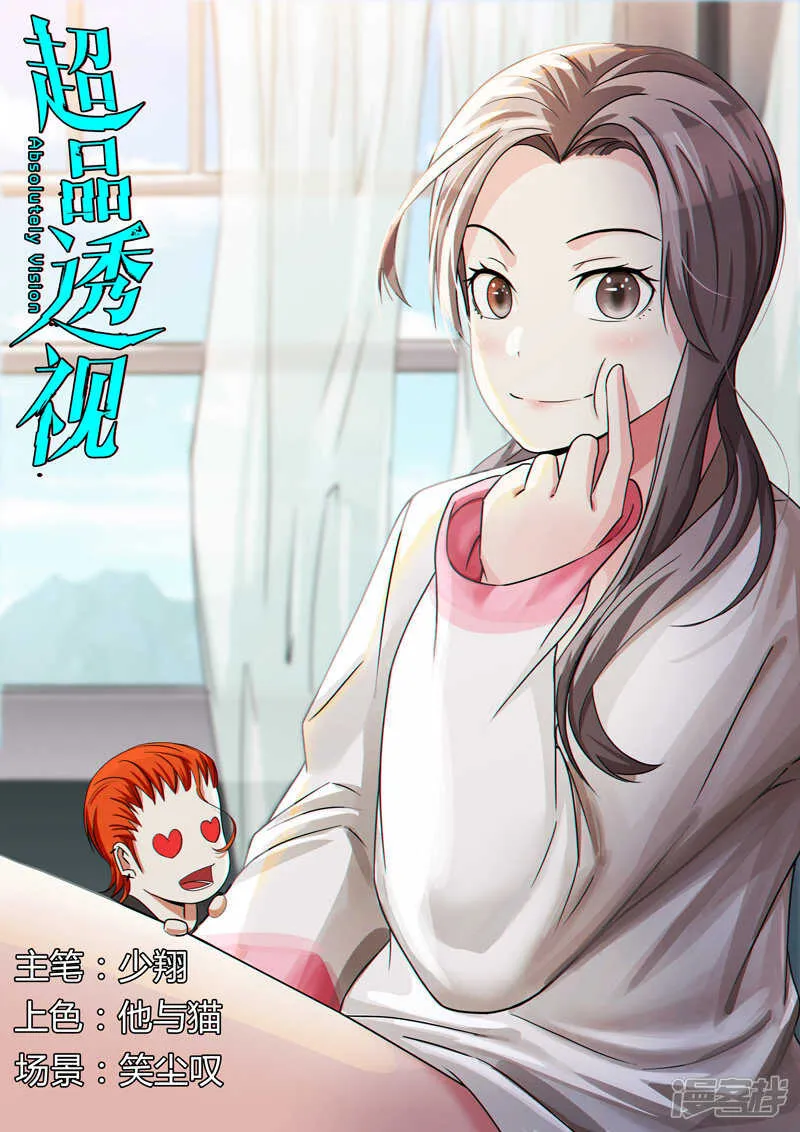 第108话 第1页