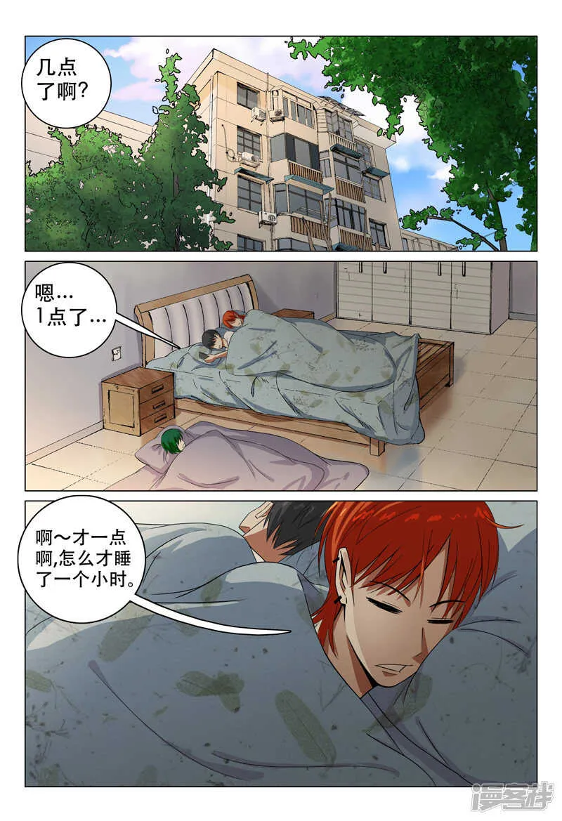 第108话 第2页