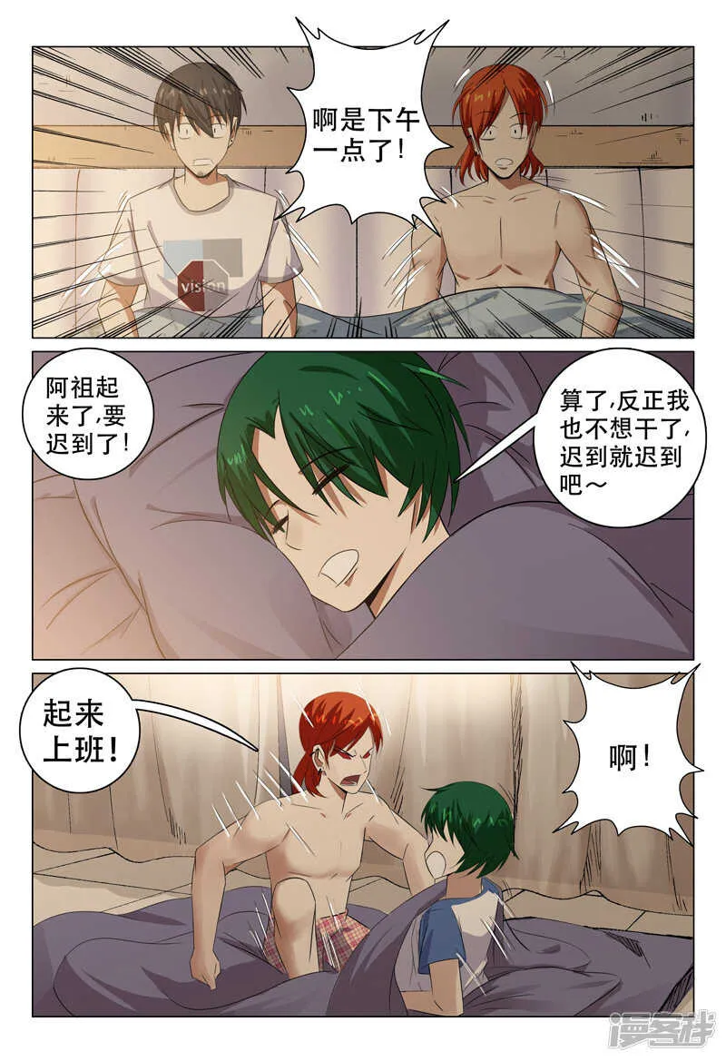 第108话 第3页