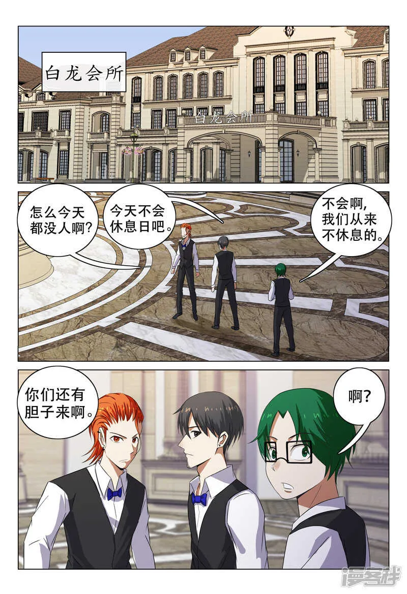 第108话 第4页