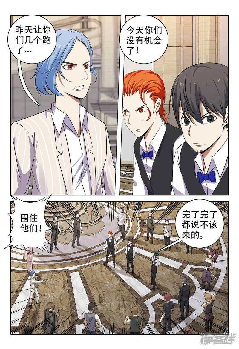 第108话 第5页